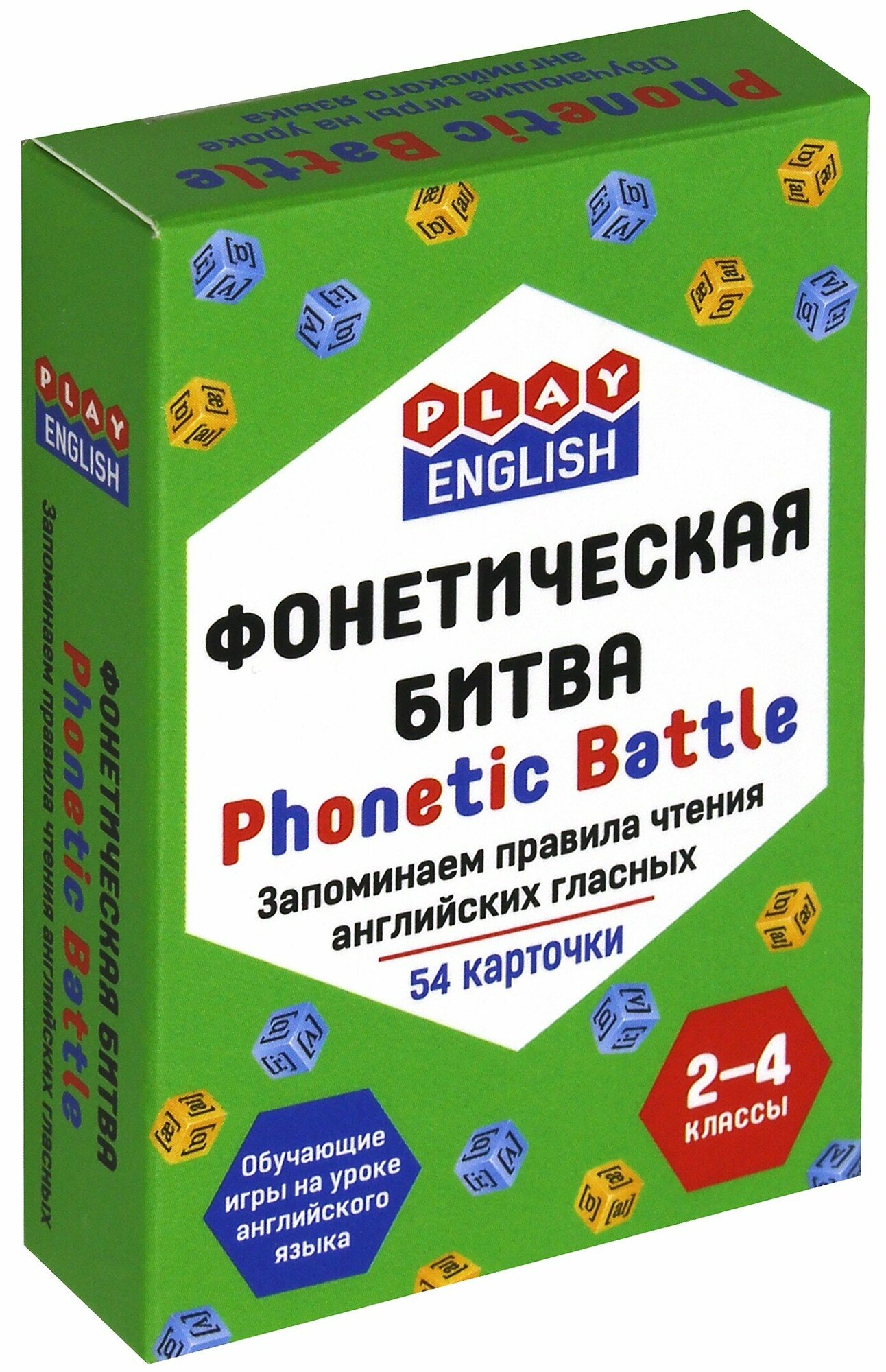 Play English Фонетическая битва. запоминаем правила чтения английских гласных - фото №10