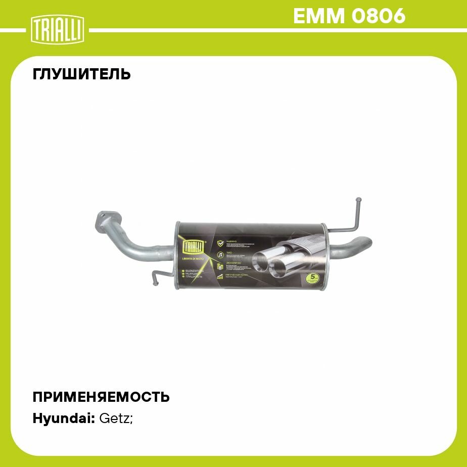 Глушитель для автомобилей Hyundai Getz (02-) 1.1i/1.3i основной (алюминизированная сталь) TRIALLI - фото №12