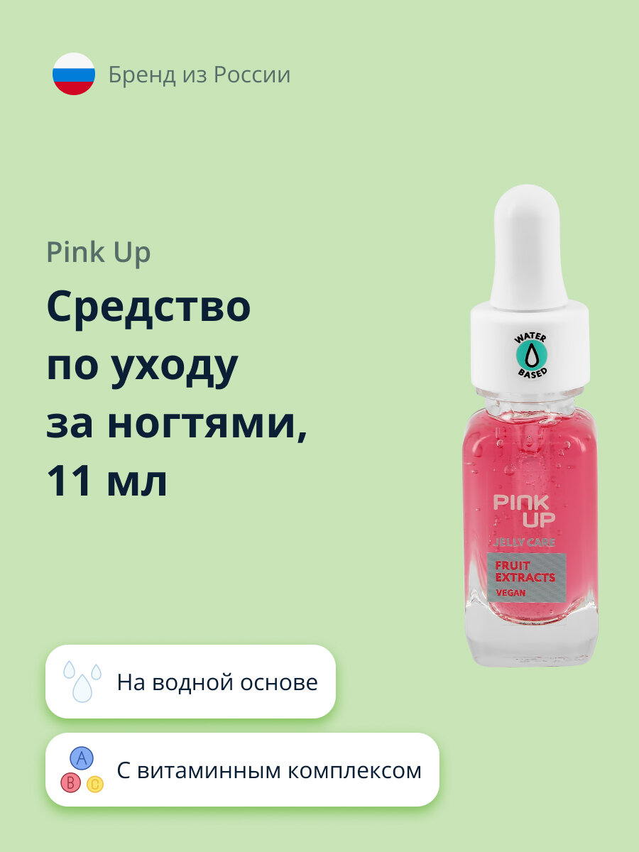 Средство по уходу за ногтями PINK UP JELLY CARE на водной основе с витаминным комплексом и экстрактом клубники 11 мл