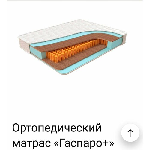 Независимый ортопедический матрас Bremen Гаспаро+ 70х200 см, высота 21см,