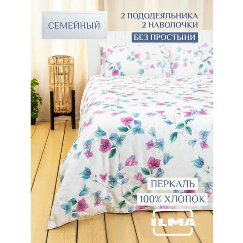 Комплект постельного белья семейный ILMA 
