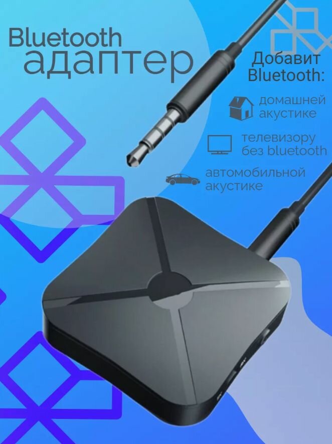Bluetooth адаптер 2в1, AudioTransmitter, ресивер с разъемом 3.5 мм, черный