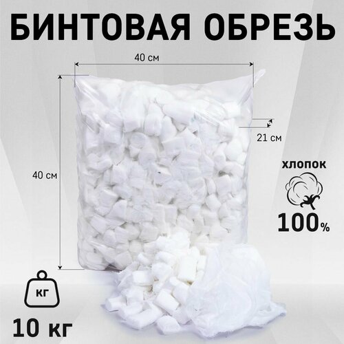 Бинтовая обрезь