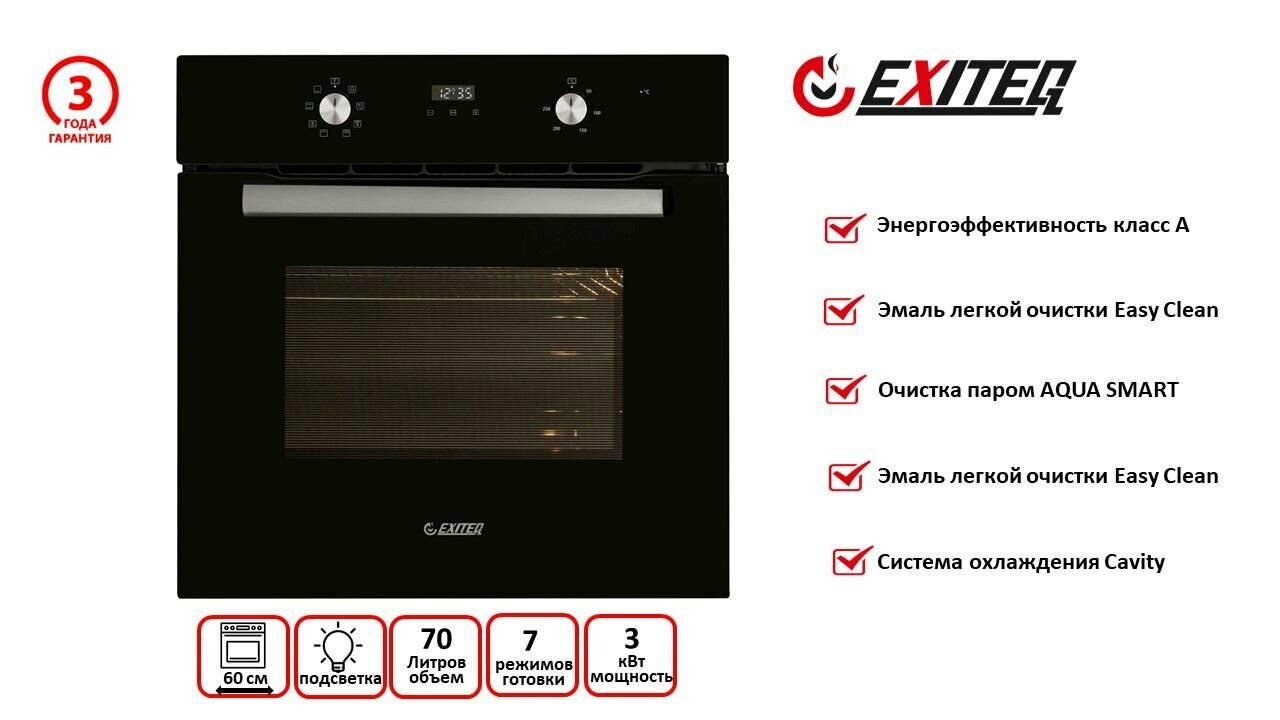 Встраиваемый духовой шкаф EXITEQ EXO-402 (чёрный)