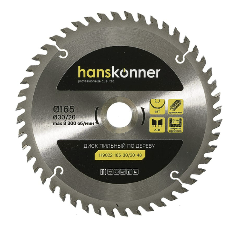 Диск пильный Hanskonner H9022-165-30/20-48 165х30/20мм 48T дерево