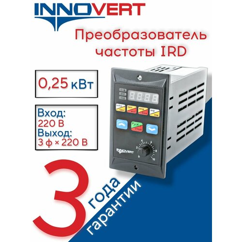 Преобразователь частоты IRD251M21B INNOVERT 0,25 кВт Преобразователь частоты / Инвертор однофазный вход 220 В, 3 фазы выход 220 В