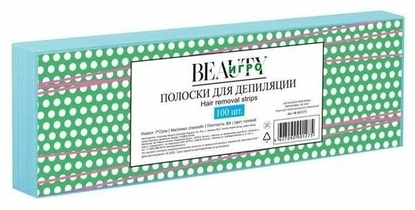 Igrobeauty Полоски для депиляции (100шт/пачка) 7*22 см, голубые