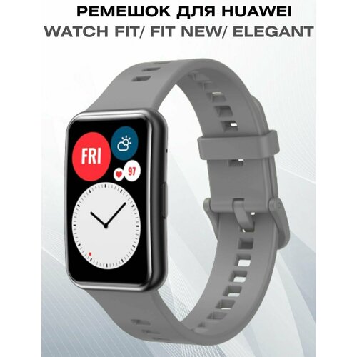 Ремешок для Huawei Watch Fit / Wach Fit New / Elegant