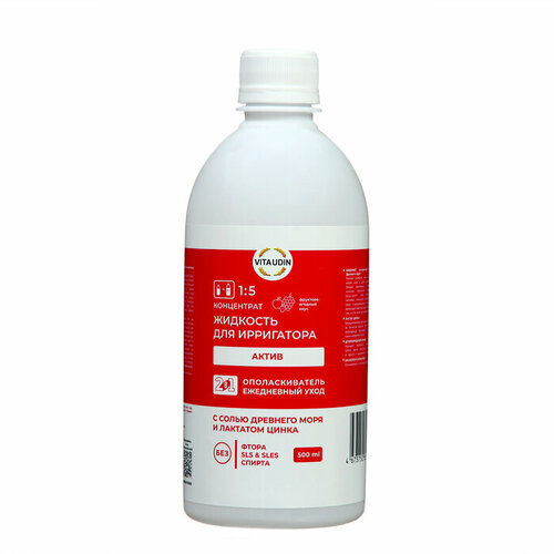 Жидкость для ирригатора Vita Udin Актив 500 мл 1047₽