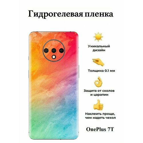 Гидрогелевая пленка на OnePlus 7T на заднюю панель гидрогелевая пленка для oneplus 7t pro ванплас 7t про на экран и заднюю панель матовая