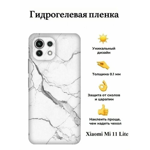 Гидрогелевая пленка на Xiaomi Mi 11 Lite на заднюю панель гидрогелевая глянцевая защитная пленка mietubl на заднюю крышку для xiaomi mi 11 lite