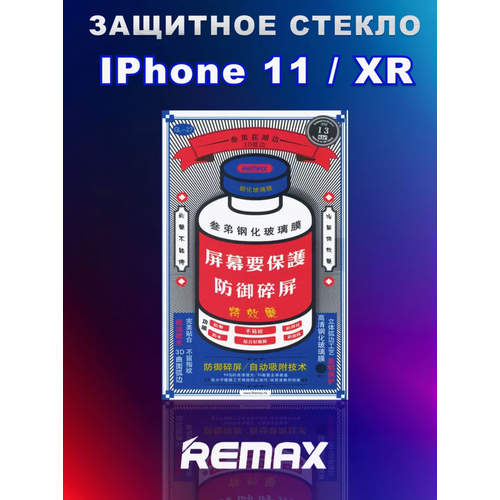 Защитное стекло | Remax iPhone 11 / XR