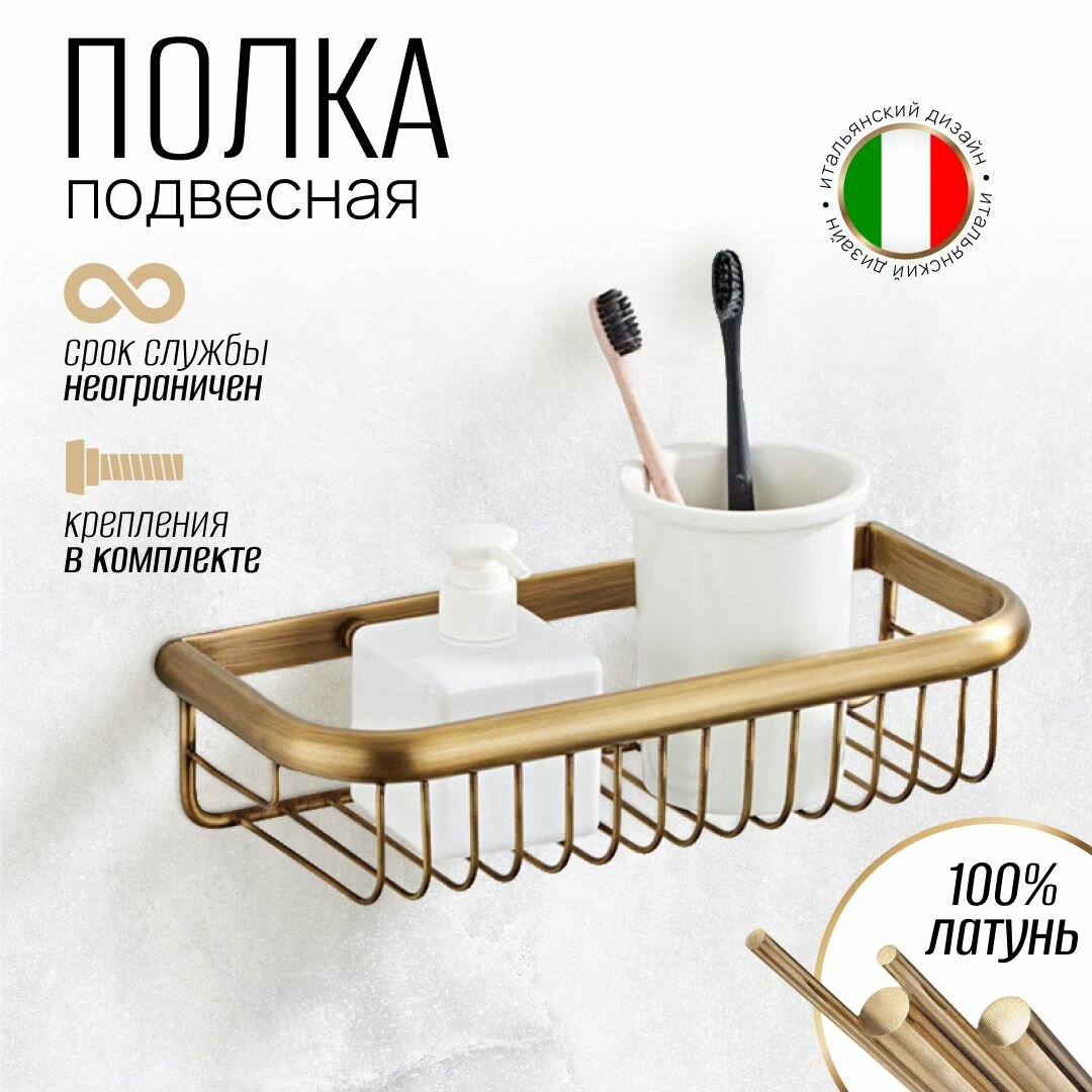 фото Настенная прямая полка Marco для ванной комнаты, подвесная полочка из латуни шириной 30 см.