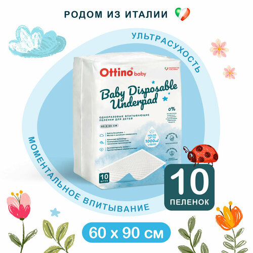 Детские одноразовые впитывающие пеленки OTTINOоттино 60x90 10 шт 469₽