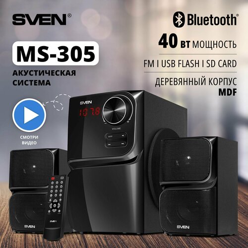 Фронтальные колонки SVEN MS-305, 3 колонки, черный