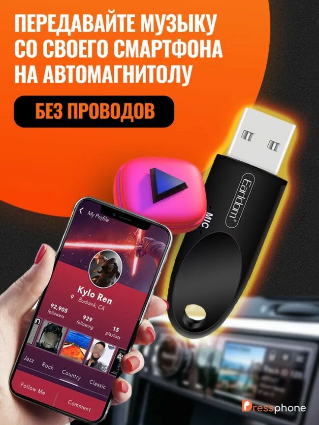 Автомобильный адаптер Bluetooth USB Earldom ET M40 Черный