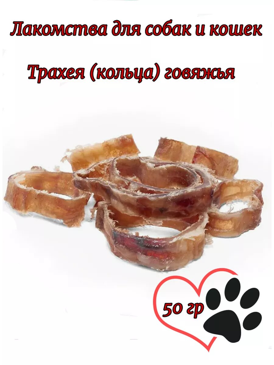 Лакомства для...