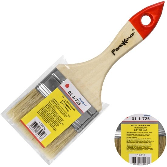 Кисть флейцевая Ремоколор Стандарт 2 5  шт   01 1 725