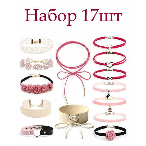 Чокер искусственная кожа длина 40 см розовый 999₽