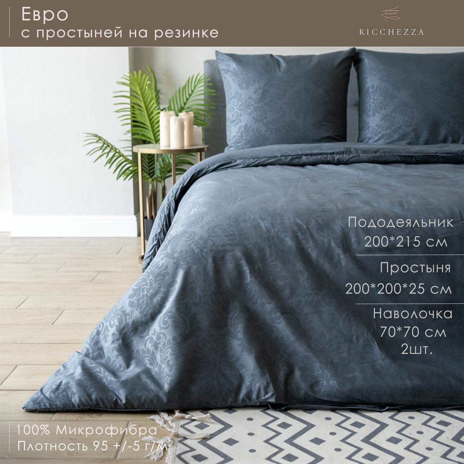 Постельное белье Евро Простыня на резинке 200х220 см — фото 1