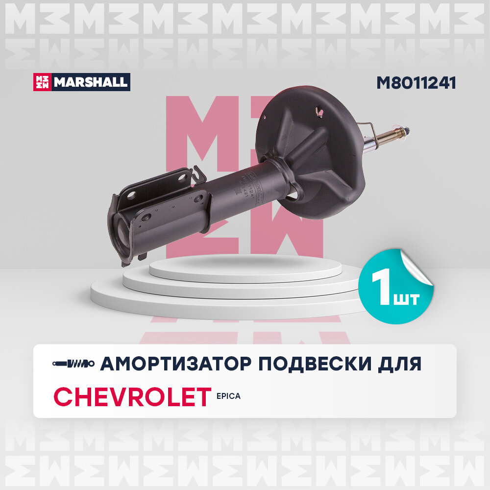 Амортизатор подвески (левая передняя) Chevrolet Epica кросс-номер: KYB 339791 OEM: 96943771 96639837