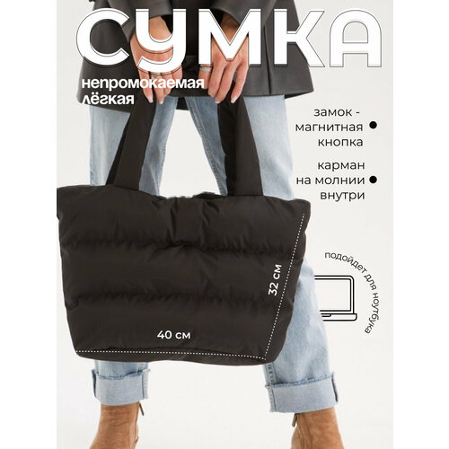 фото Сумка шоппер cattacode store, фактура стеганая, черный