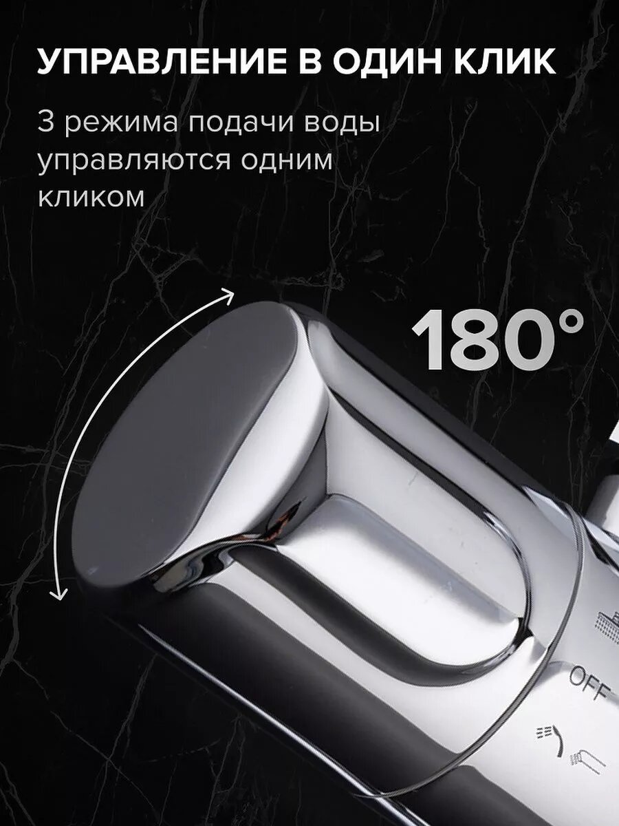 Душевая система G2490 с термостатом хром — фото 1