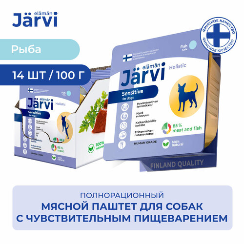 Jarvi мясной паштет с рыбой для собак всех пород с чувствительным пищеварением 100 г. упаковка 14 шт