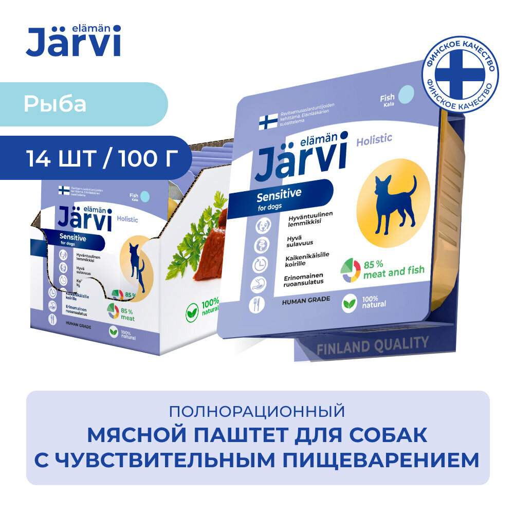 Jarvi мясной паштет с рыбой для собак всех пород с чувствительным пищеварением 100 г. упаковка 14 шт