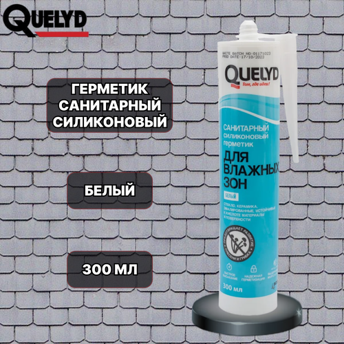Санитарный силиконовый герметик Quelyd для влажных зон белый 300 мл