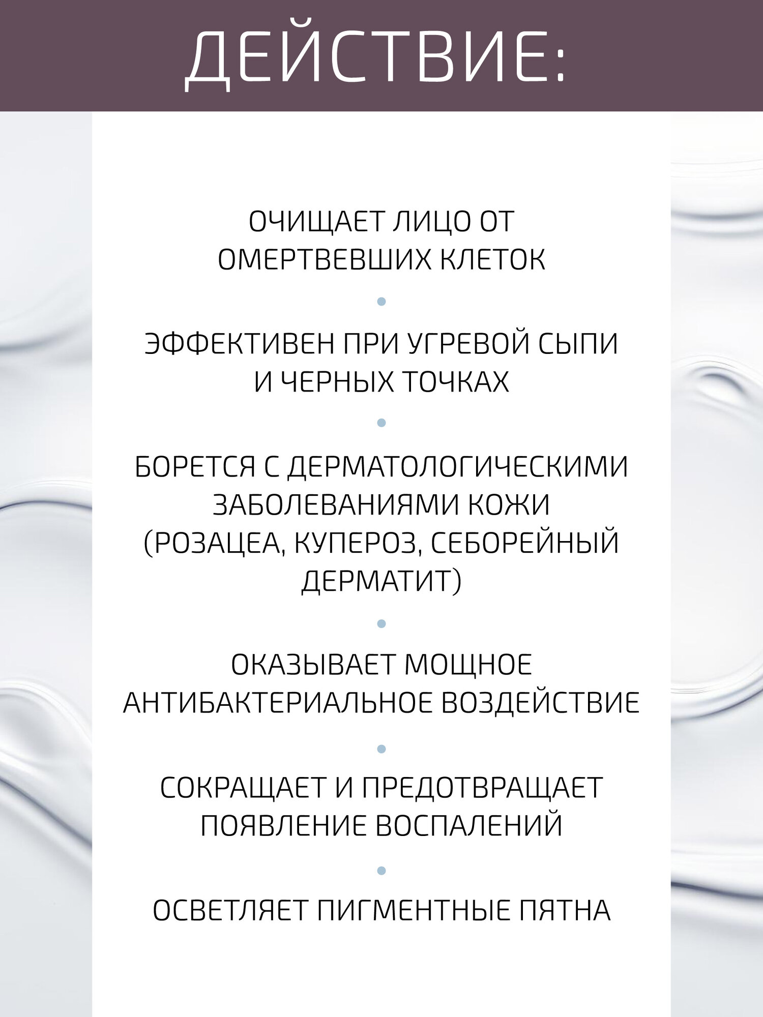 Изображение Азелаиновый пилинг Azelaic Peel 20% BTpeel, 10 мл