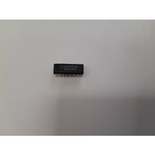 Микросхема К561ИЕ16 1994г в комплекте 5 штук 393₽