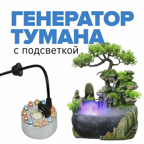 Генератор тумана для пруда для рептилий увлажнитель воздуха для террариума для зимнего сада 1650₽