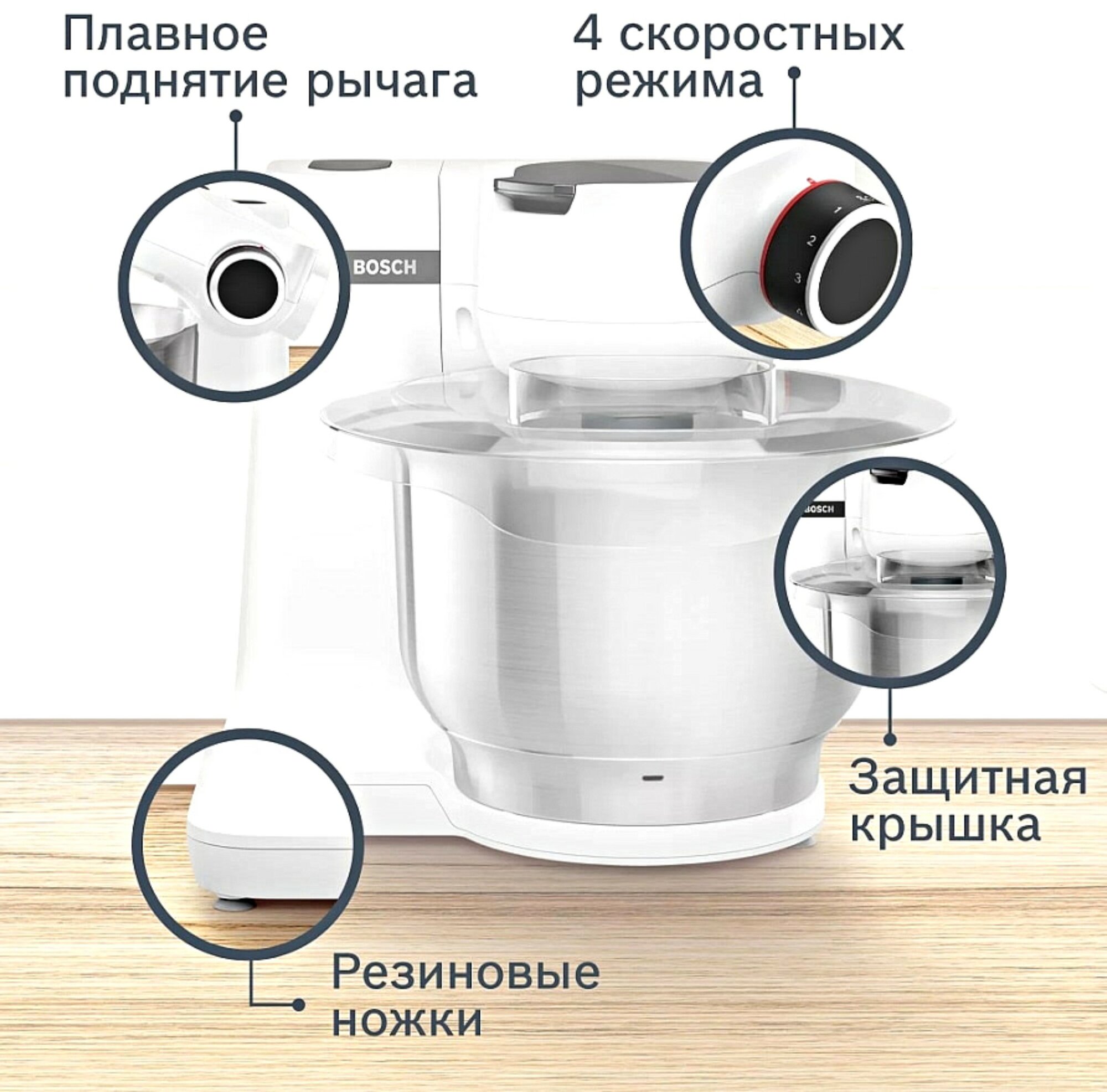 Кухонная машина Bosch MUMS2EW40, нержавеющая сталь, пластик, белая, 700Вт, 3,8л — фото 1
