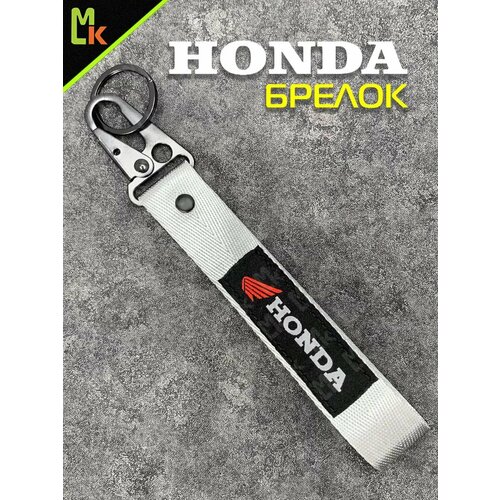 фото Брелок mashinokom, плетеная фактура, honda, белый, серый, черный, красный