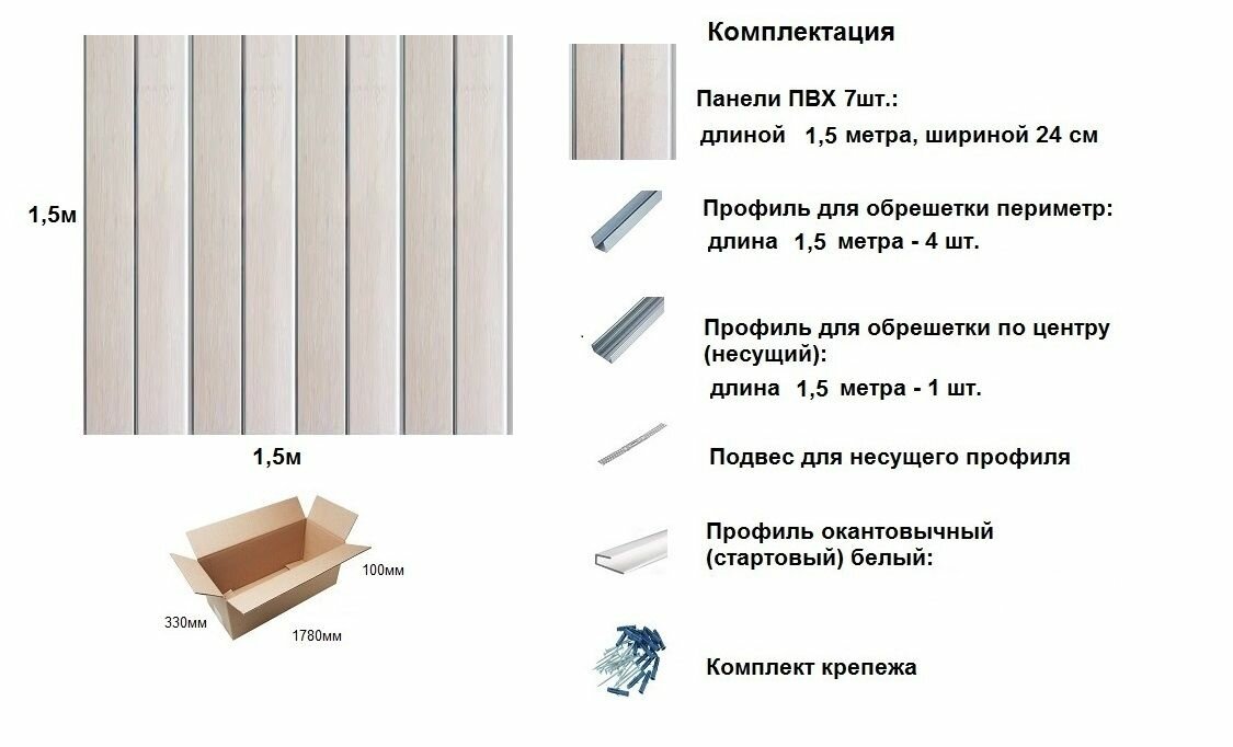 Подвесные Потолки Комплект ПВХ потолка для ванной/туалета 1,5-1,5м бежевый/полоса хром
