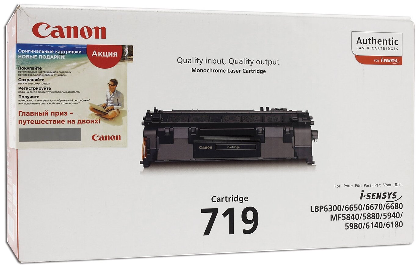 Картридж лазерный CANON (719) LBP6300dn / LBP6650dn / MF5840dn / MF5880dn, ресурс 2100 страниц, оригинальный, 3479B002