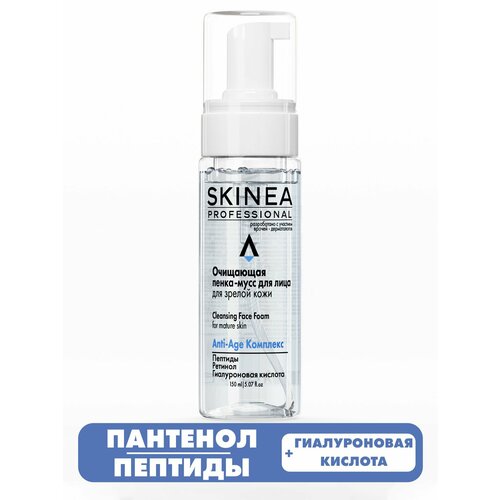 SKINEA Очищающая пенка - мусс для лица для зрелой кожи