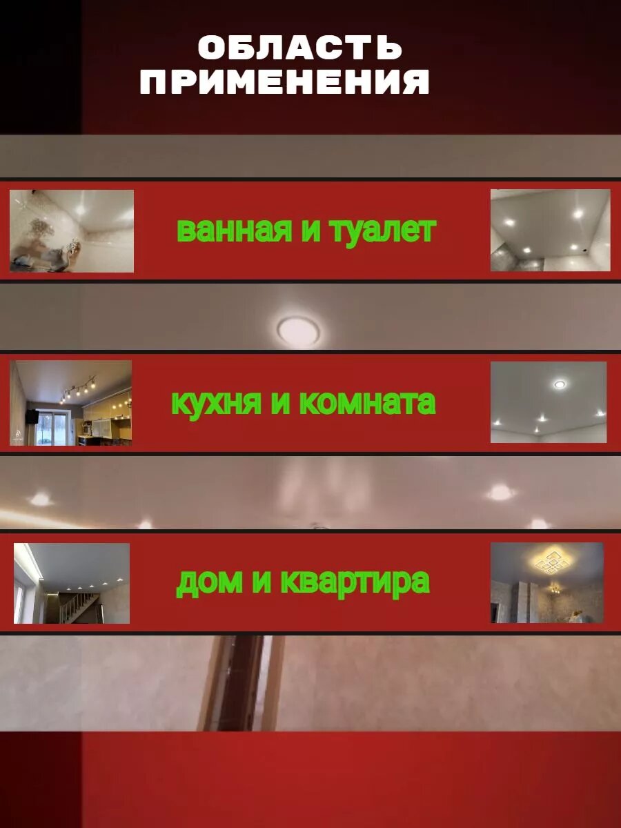 Изображение Комплект натяжного потолка для самостоятельного монтажа