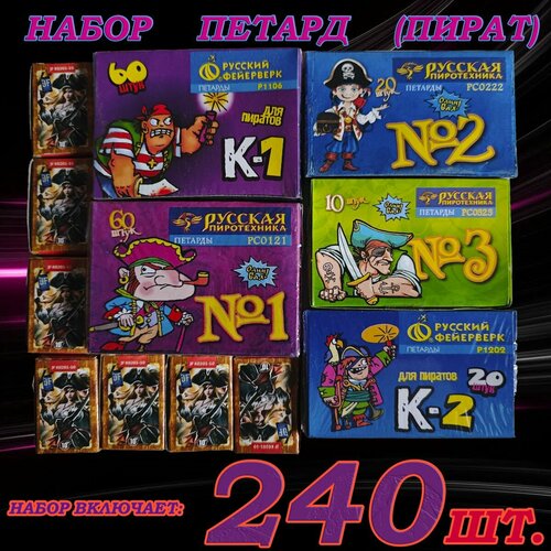 Набор петард Joker Fireworks "Пират", терочные, звуковые эффекты бронза