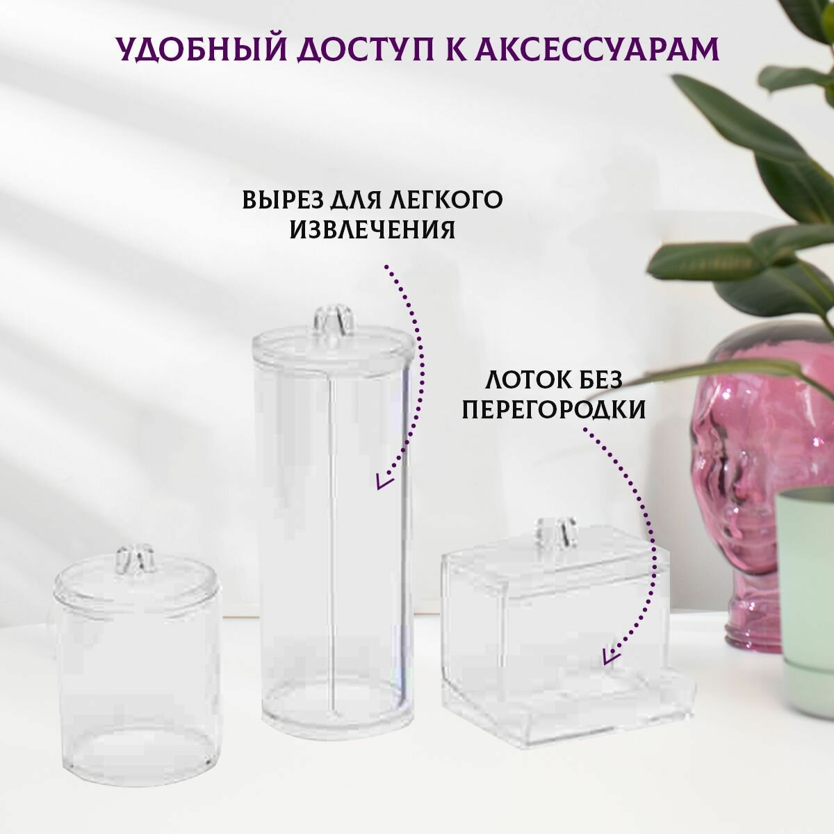 Органайзер для ватных дисков и ушных палочек, для хранения мелочей, косметики, набор 3 предмета — фото 1