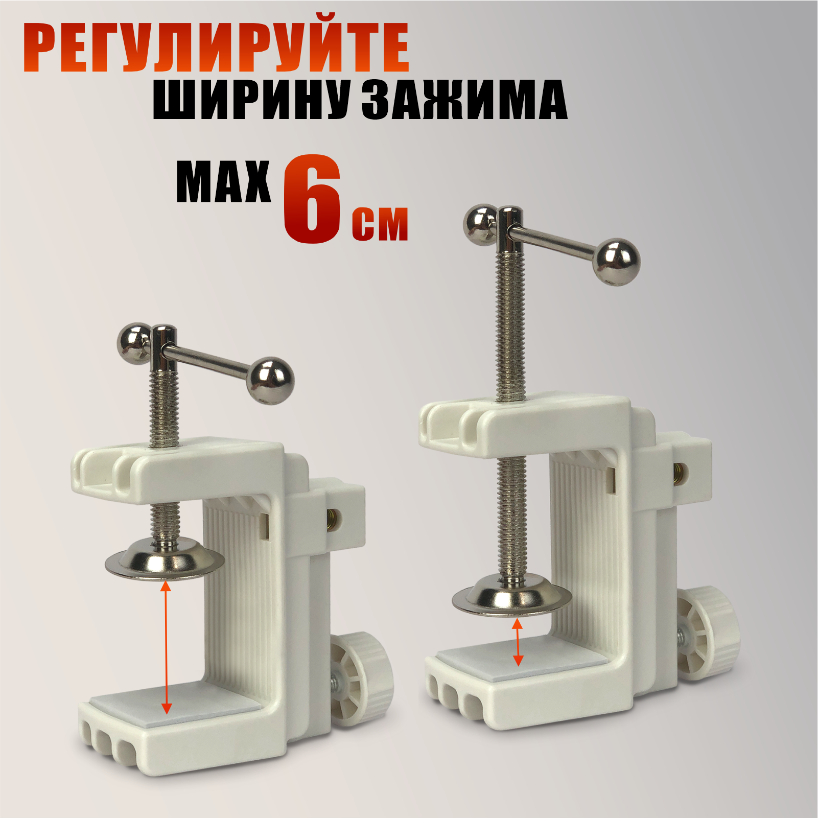Изображение Усиленная пластиковая струбцина CP-007 с 2 отверстиями для пантографа, цвет белый