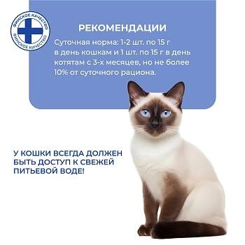 Jarvi крем-суп с филе трески для кошек и котят - 15 г — фото 1