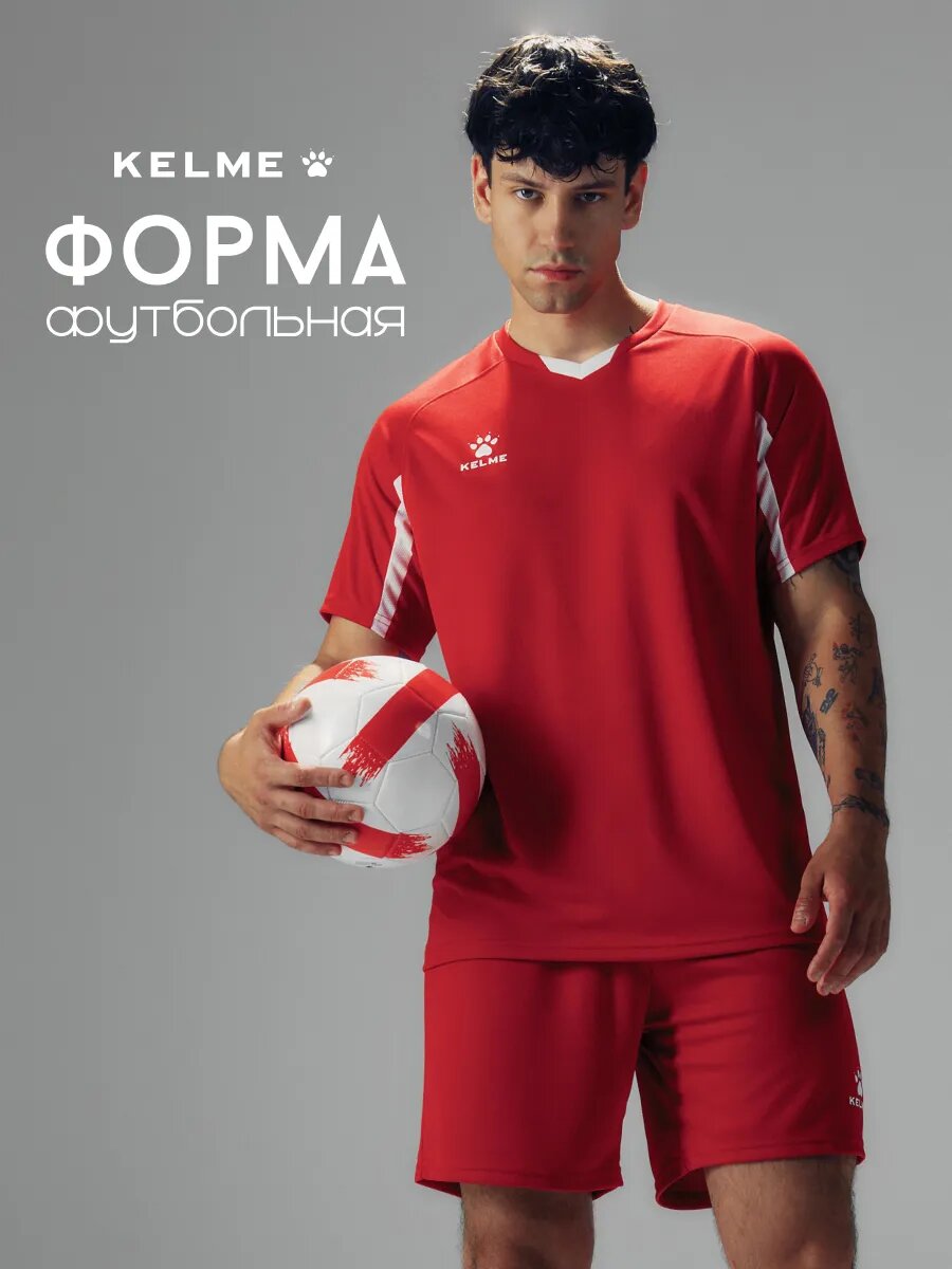 Форма спортивная Kelme футбольная форма Football Suit размер L красный/белый