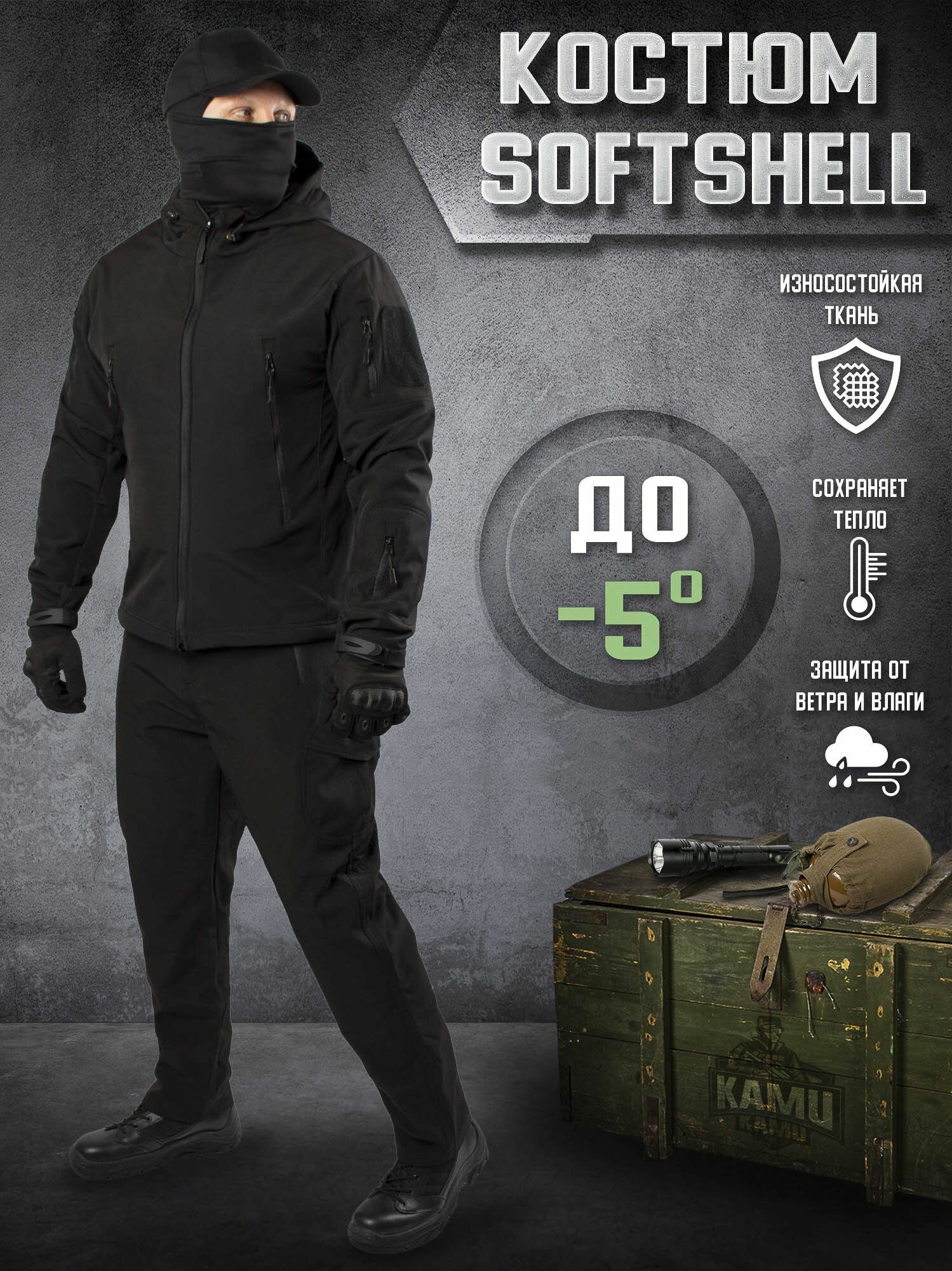 Костюм Shark Skin Soft Shell на толстом флисе, цвет черный (black) арт.731372 Размер: XL