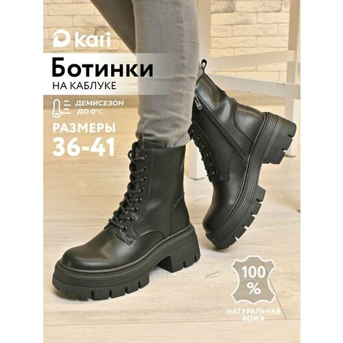 фото Ботинки kari, размер 37, black