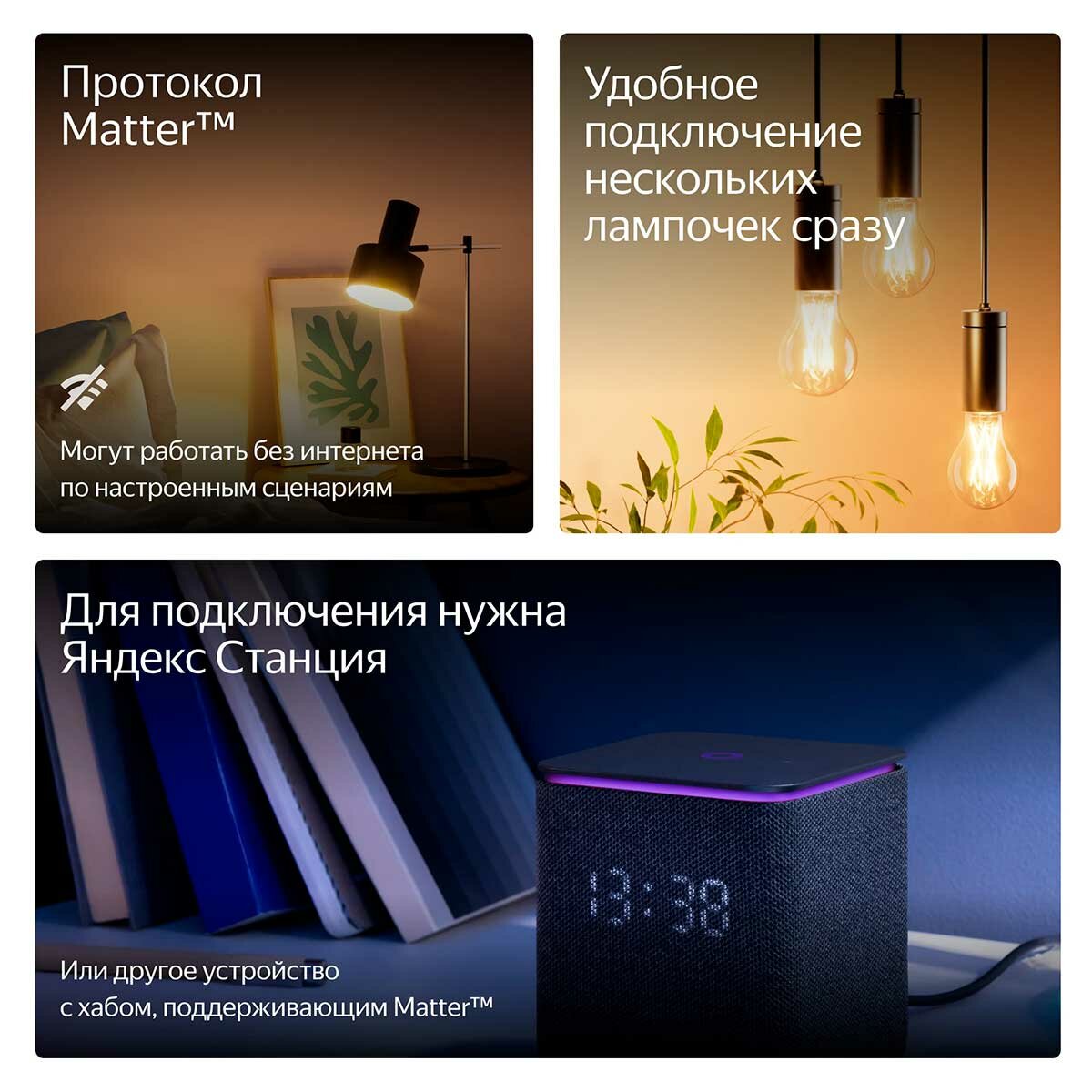 Умная лампочка Яндекс YNDX-00559, GU10, RGB, 520 Лм, Matter over Wi-Fi, работает с Алисой — фото 1