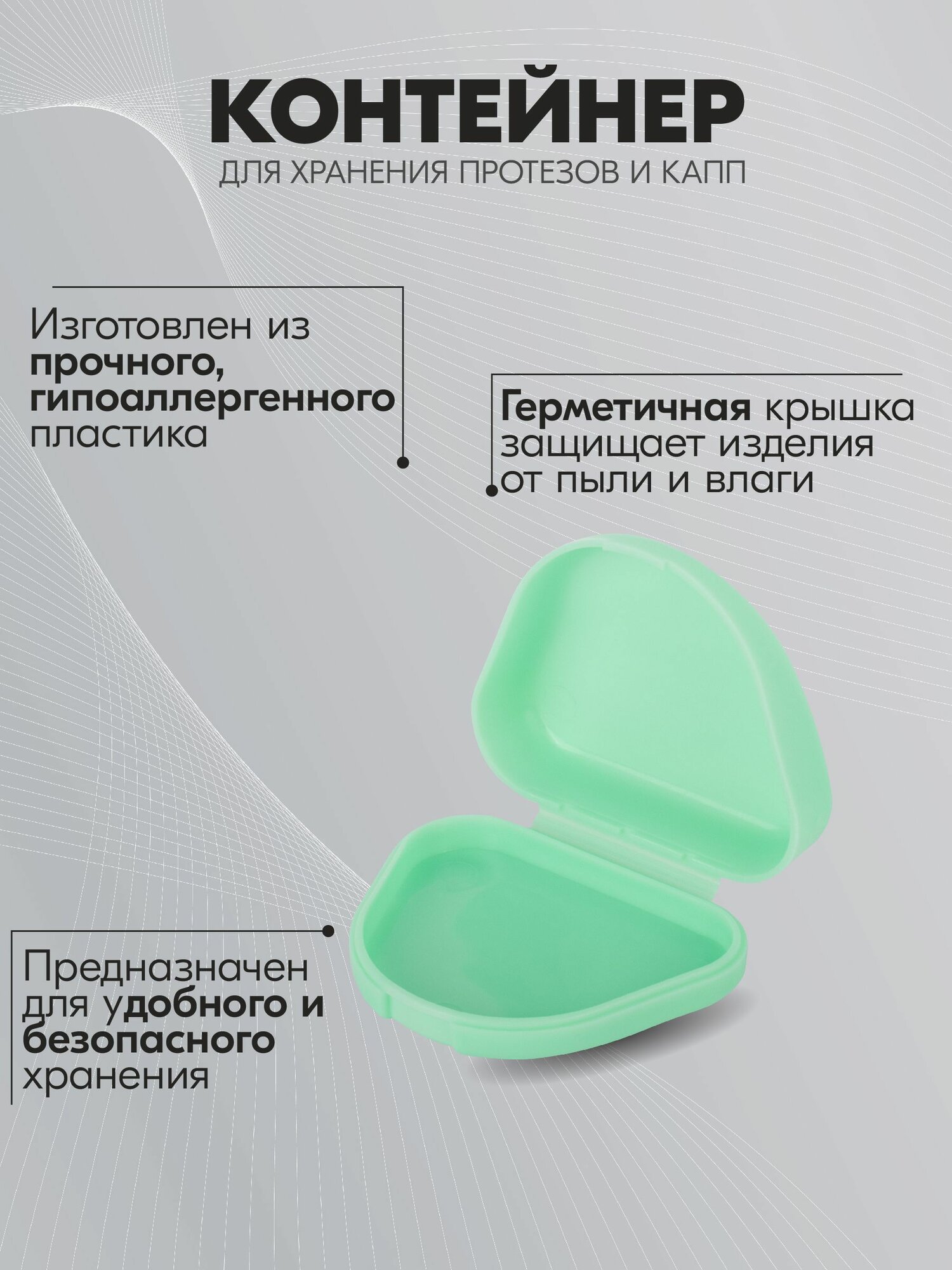 Картинки Контейнеры стоматологические для хранения пластинок, капп, протезов и элайнеров, зеленые, 10 шт, Jinguang