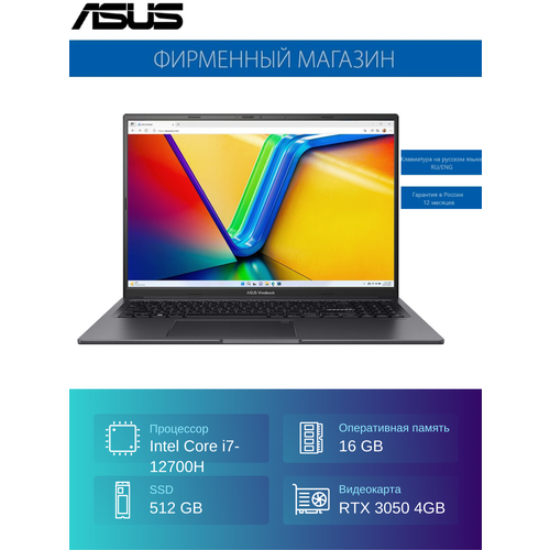 Ноутбук ASUS Vivobook 16X K3605ZC-MB418 Intel i7-12700H16G512G SSD16 WUXGA1920x1200 IPSRTX 3050 4GNo OS 113390₽