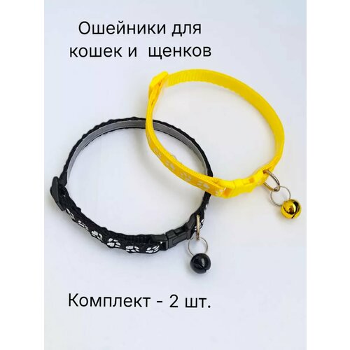 Ошейник для собак и кошек